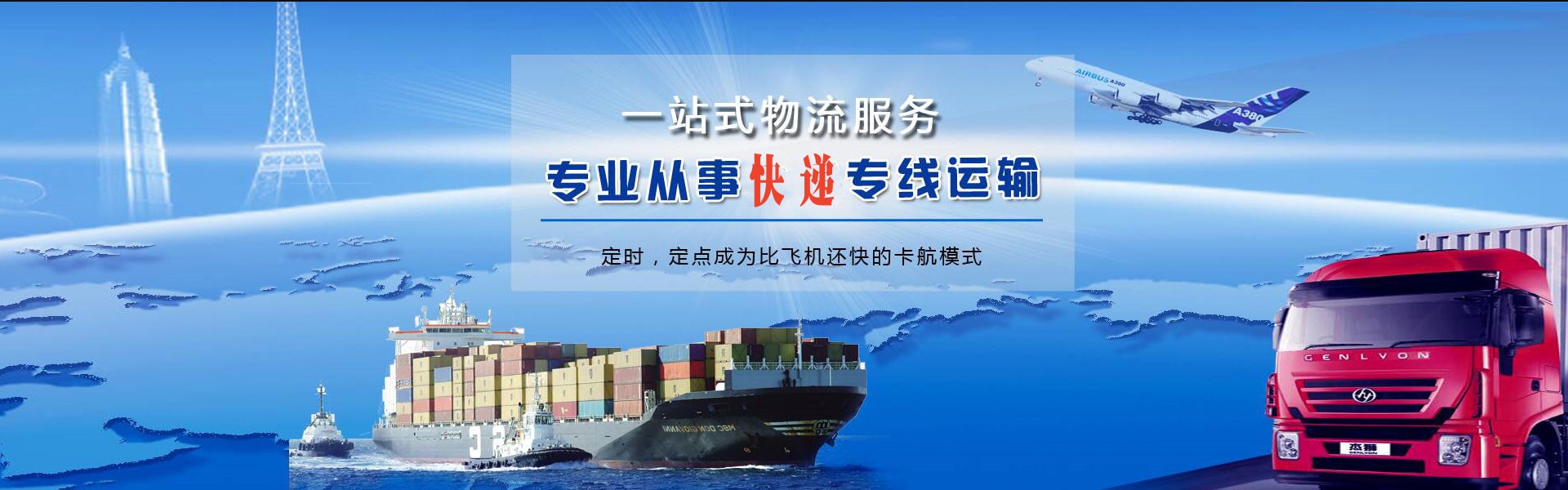 清流到北京物流公司-清流至北京物流专线-清流空运到北京-优时通物流有限公司