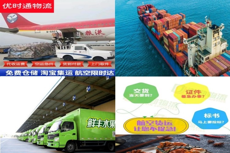 清流到北京航空货运公司-清流到北京物流专线