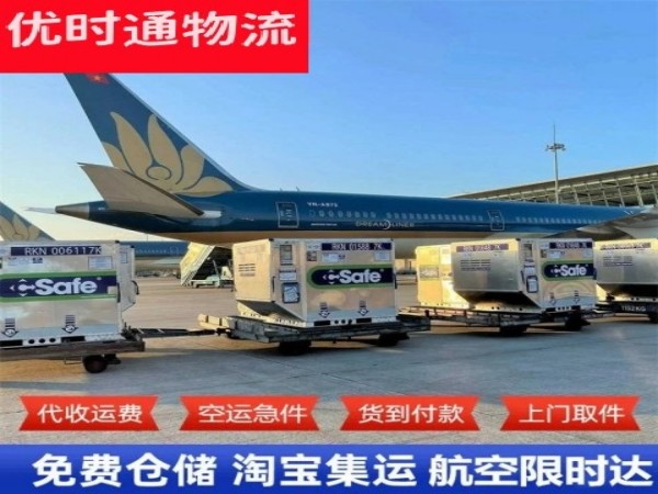 清流到北京空运加急专线